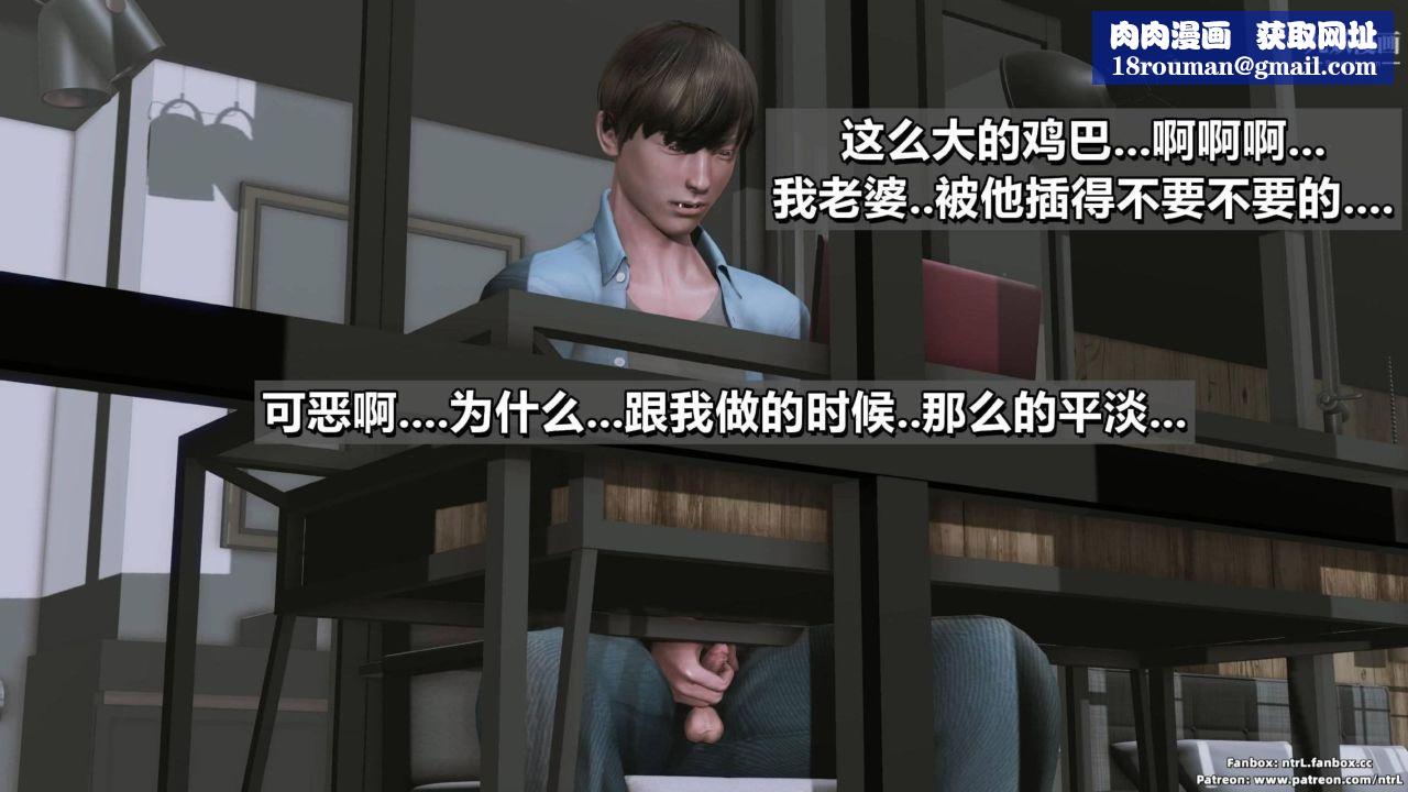 我的妻子最近不太对劲[3D]第03话【第05话】