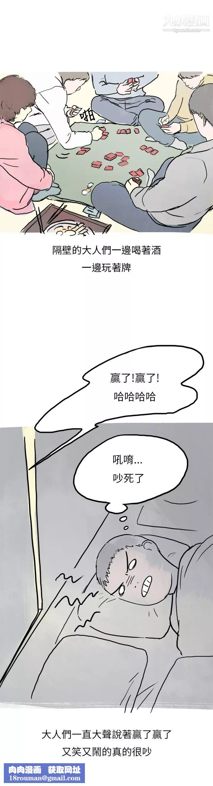 秘密Story第二季-33过年时与堂姊一起睡觉的秘密[全] - 图片 16