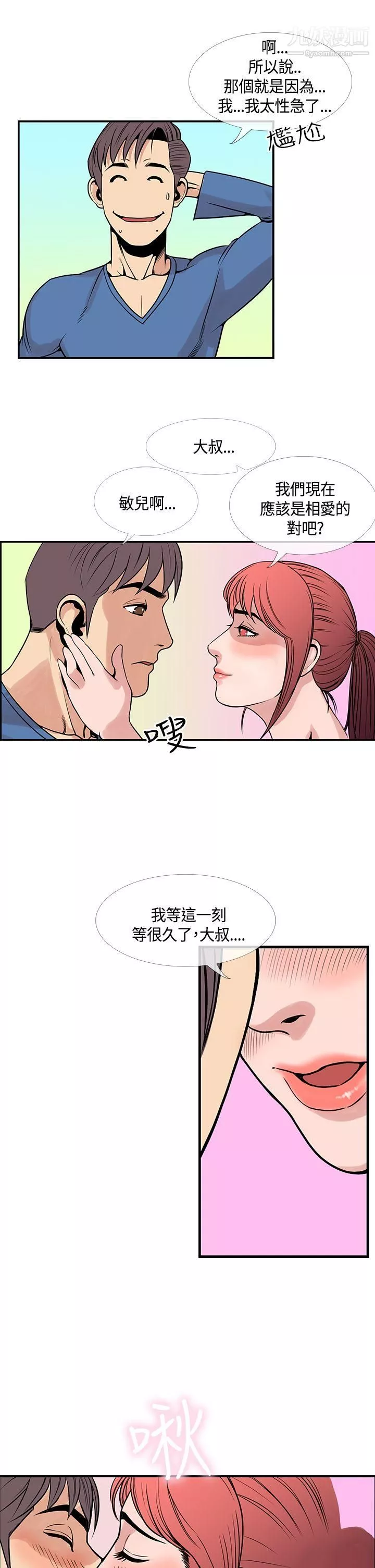 千里寻爱-最终话 - 图片 9