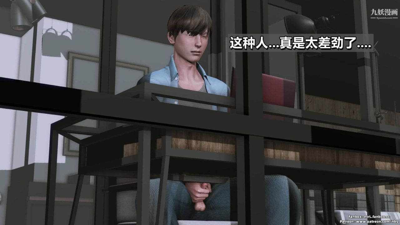 我的妻子最近不太对劲[3D]第03话【第05话】