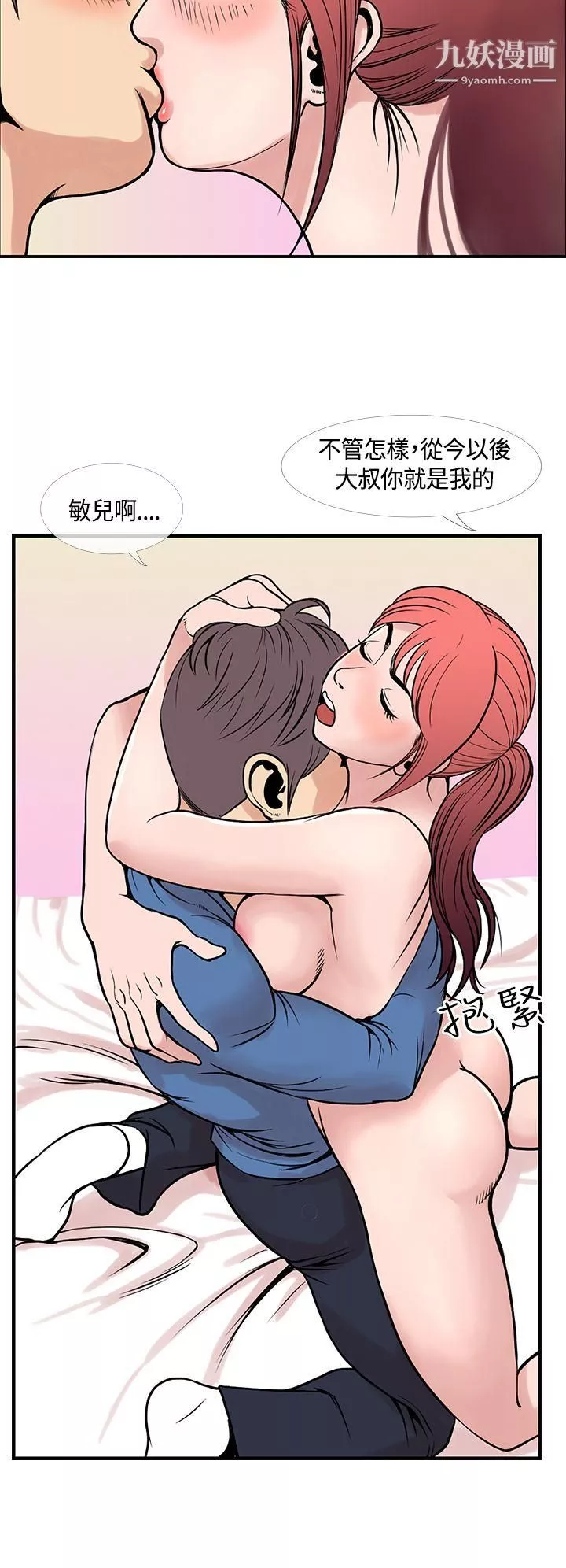 千里尋愛最終話
