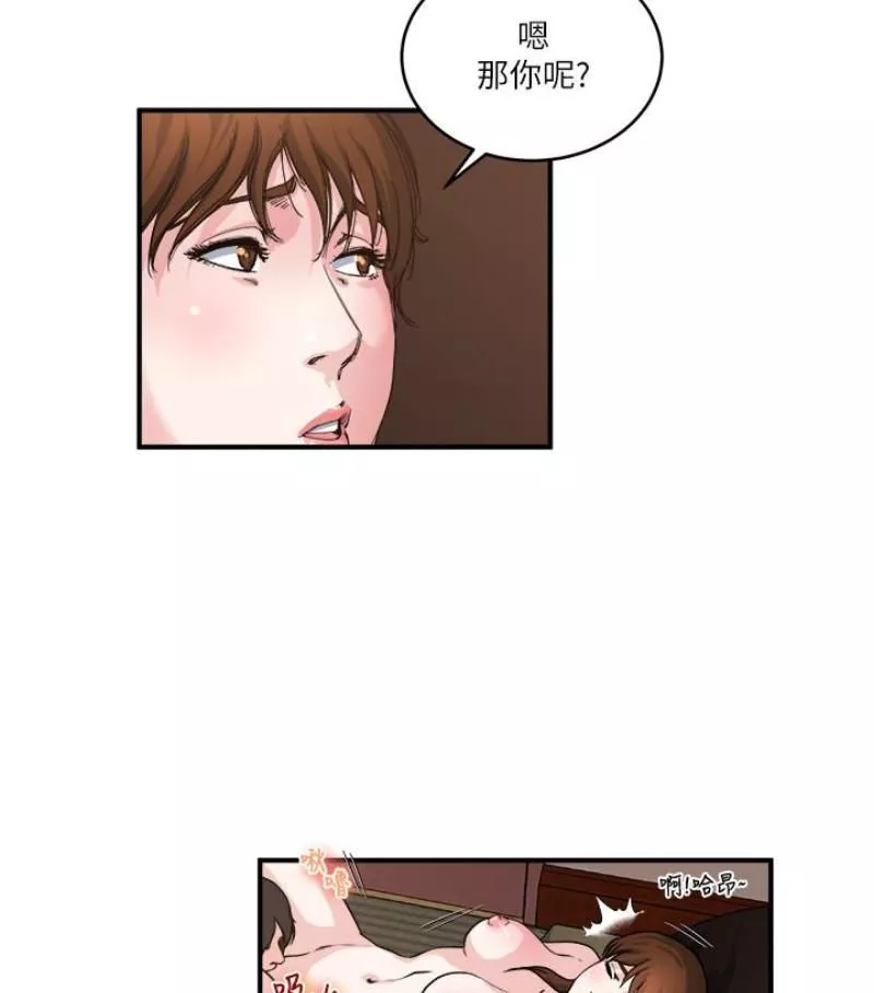瘾私-第28话-不同于妻子的好味道 - 图片 25