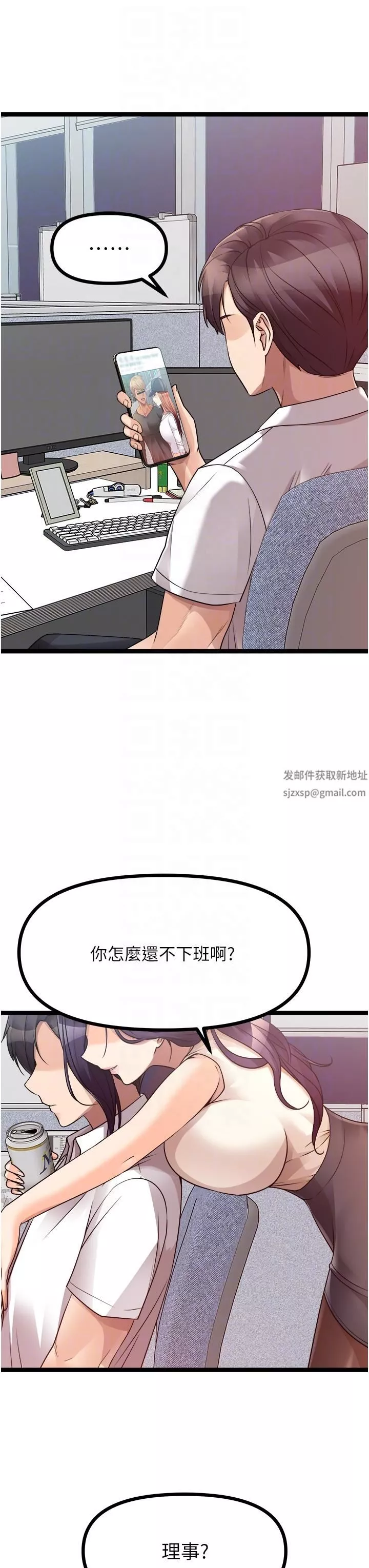 原味拍賣第41話-不準拔!射裡面!