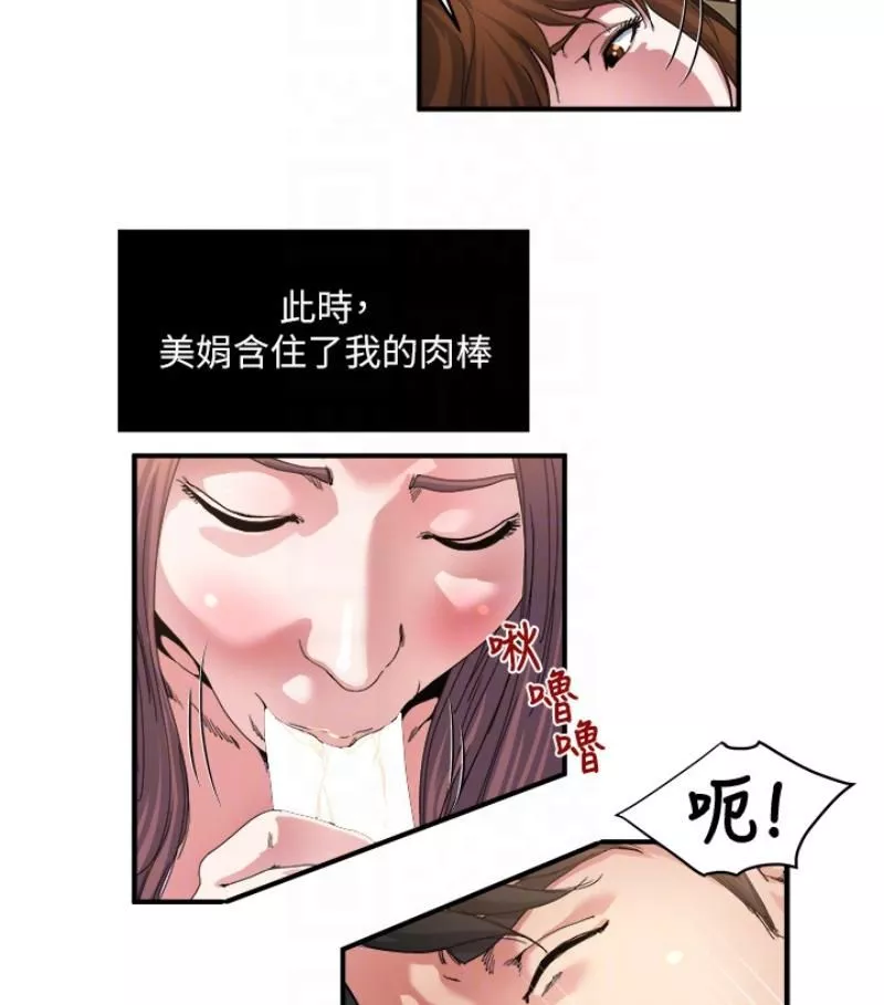 癮私第28話-不同於妻子的好味道