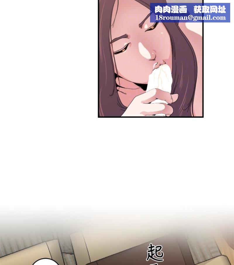 瘾私第28话-不同于妻子的好味道