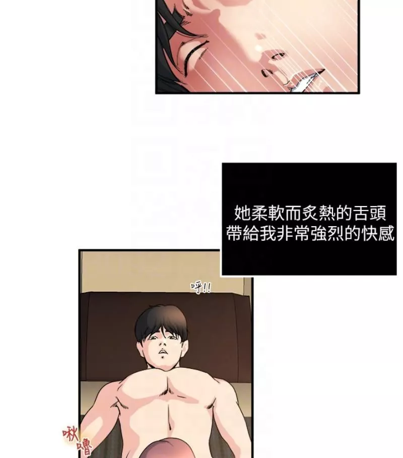 癮私第28話-不同於妻子的好味道