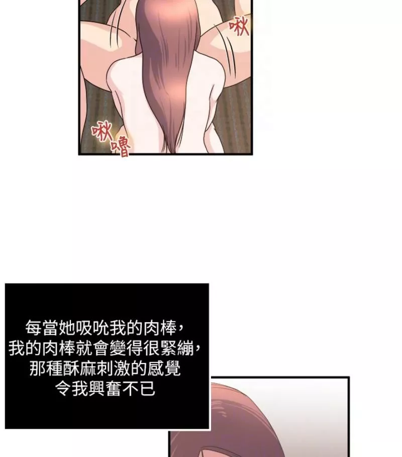 瘾私-第28话-不同于妻子的好味道 - 图片 30