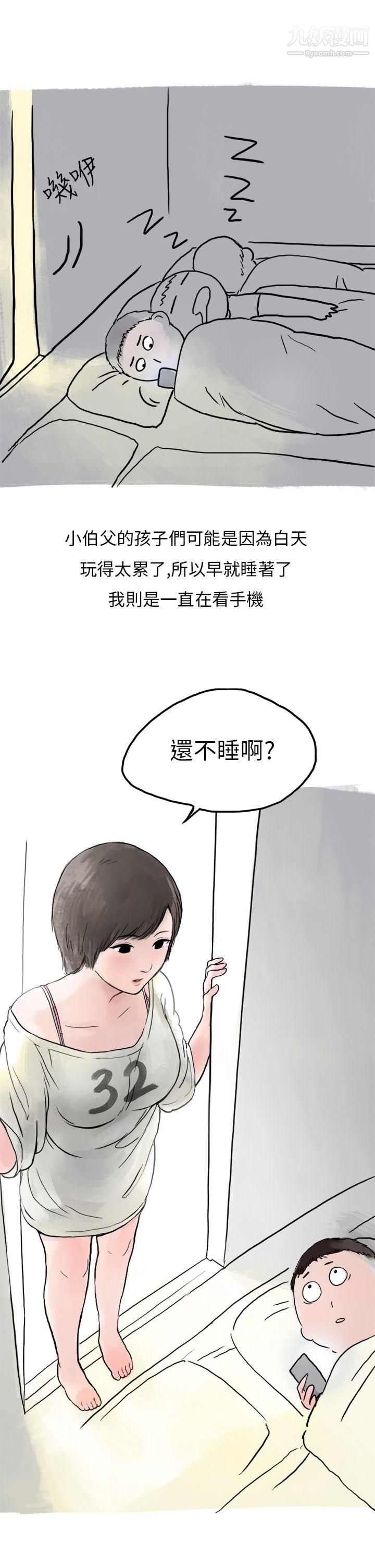 秘密Story第二季33过年时与堂姊一起睡觉的秘密[全]