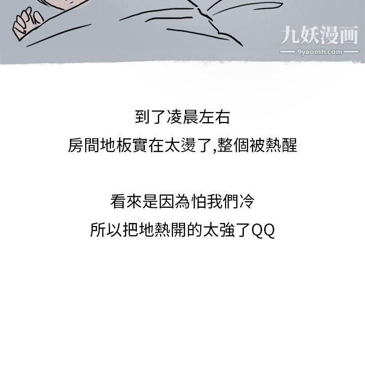 秘密Story第二季33過年時與堂姊一起睡覺的秘密[全]