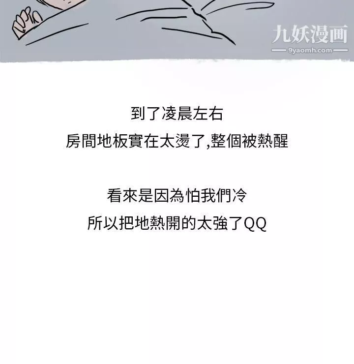 秘密Story第二季-33过年时与堂姊一起睡觉的秘密[全] - 图片 20