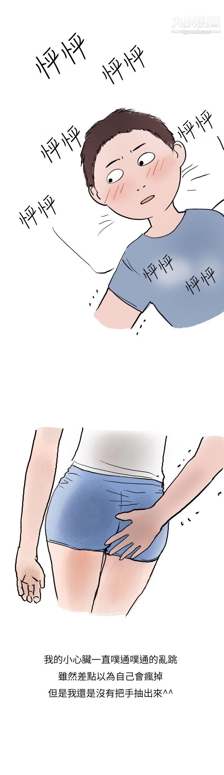 秘密Story第二季33过年时与堂姊一起睡觉的秘密[全]