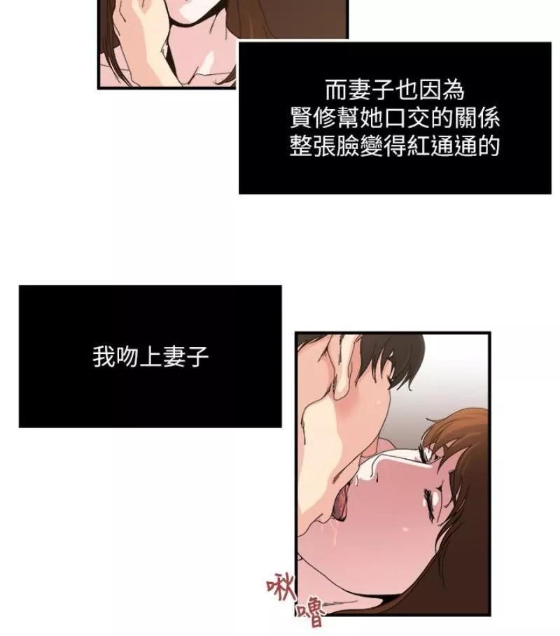 癮私第28話-不同於妻子的好味道