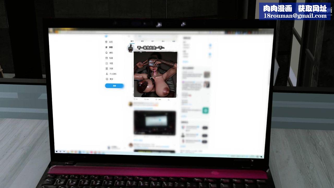 我的妻子最近不太对劲[3D]第03话【第05话】