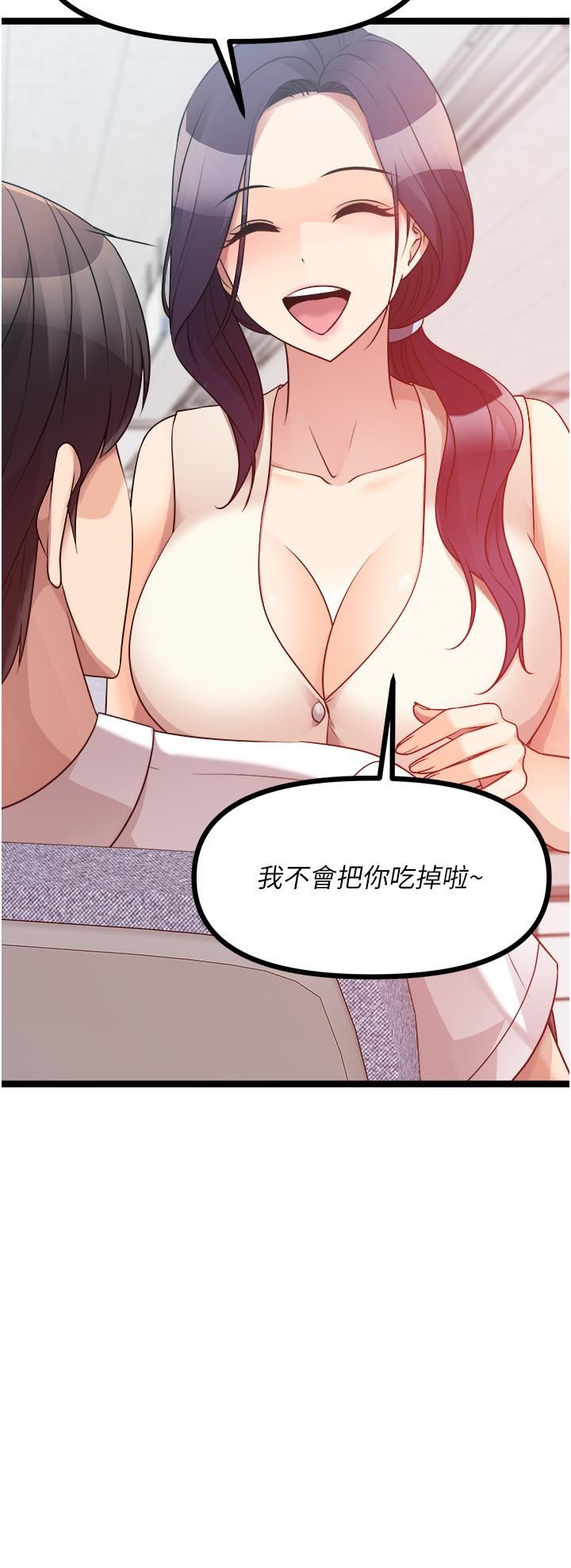 原味拍卖第41话-不准拔!射里面!