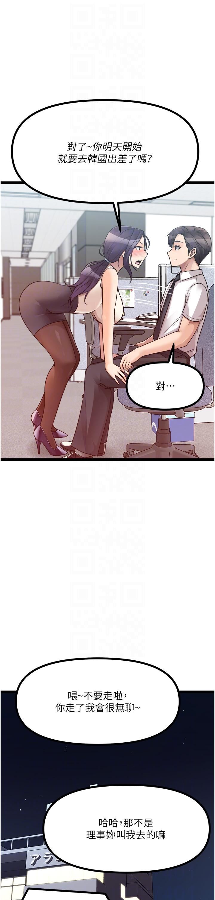 原味拍卖第41话-不准拔!射里面!