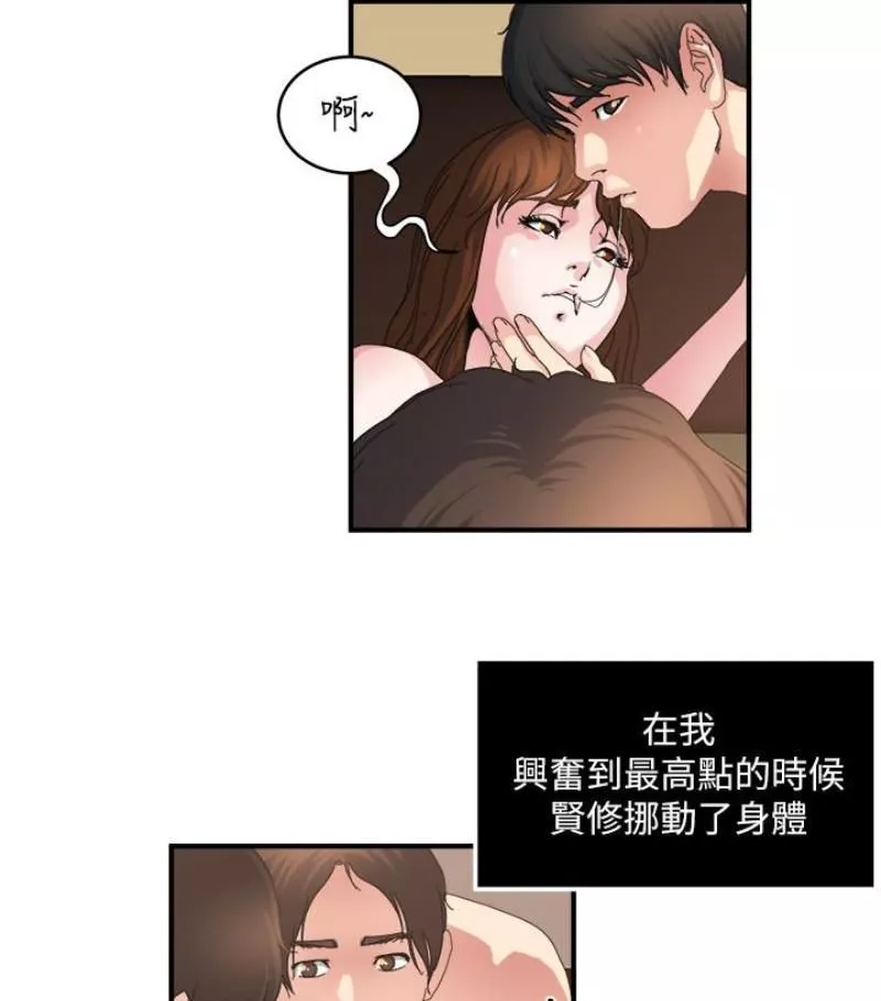 瘾私-第28话-不同于妻子的好味道 - 图片 42