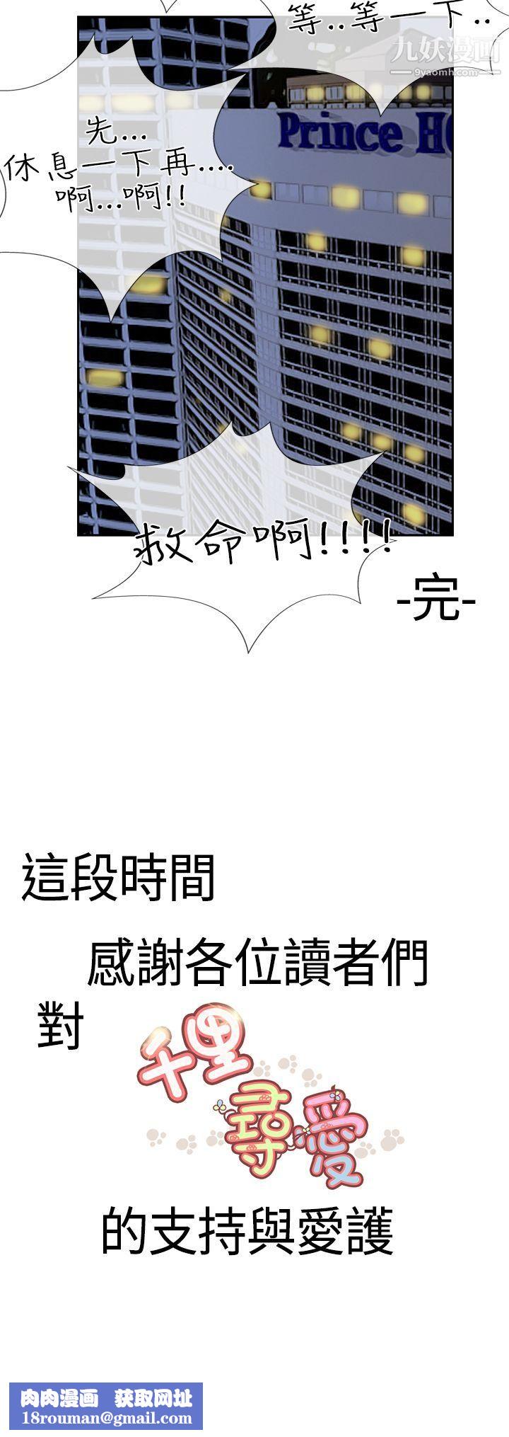 千里寻爱最终话