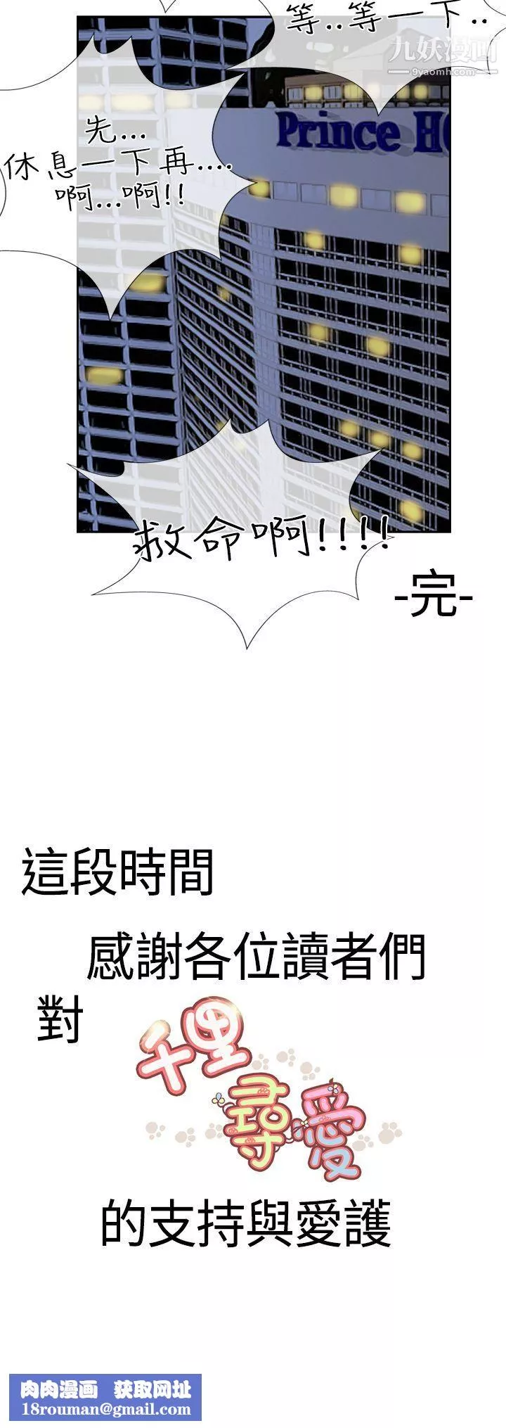 千里寻爱-最终话 - 图片 28