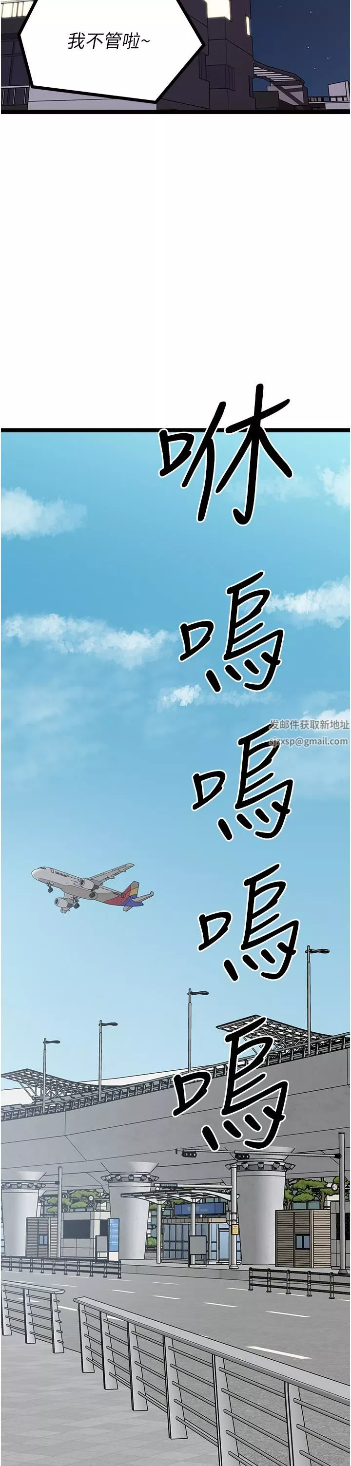 原味拍卖-第41话-不准拔!射里面! - 图片 25