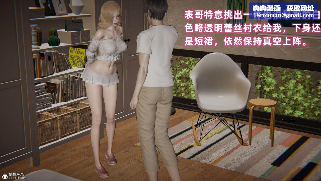 [3D]眼鏡番外篇第04話