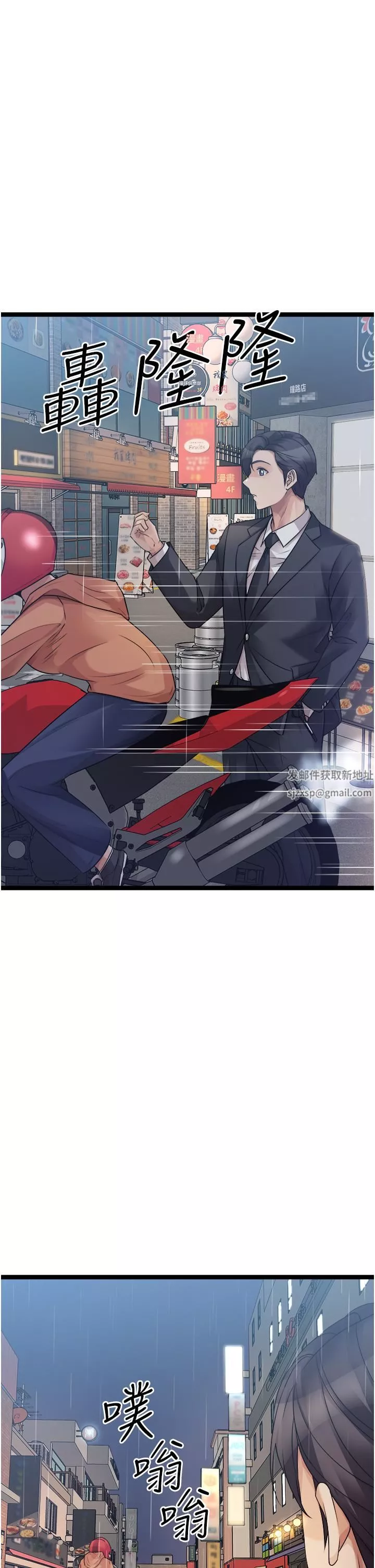 原味拍卖-第41话-不准拔!射里面! - 图片 29
