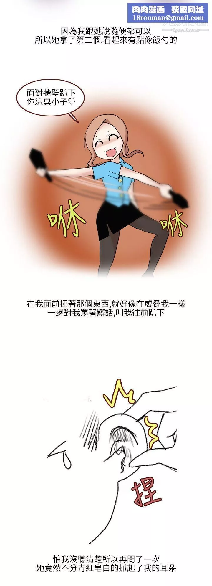 秘密Story第二季-34在SM俱乐部发生的那些事[上] - 图片 6