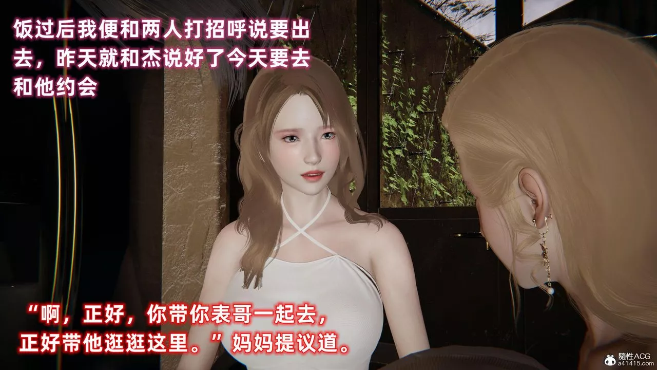 [3D]眼鏡番外篇第04話