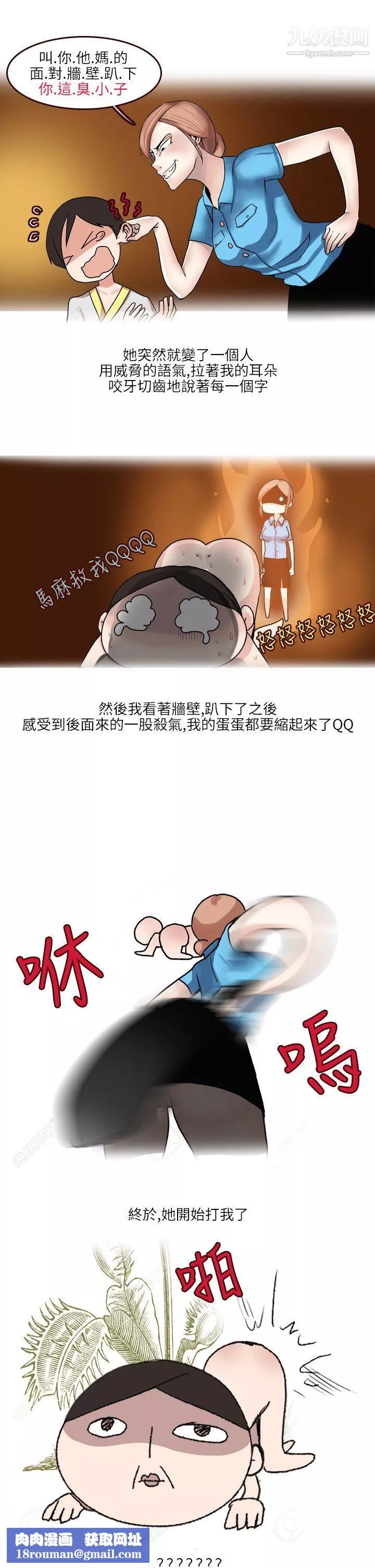 秘密Story第二季34在SM俱樂部發生的那些事[上]
