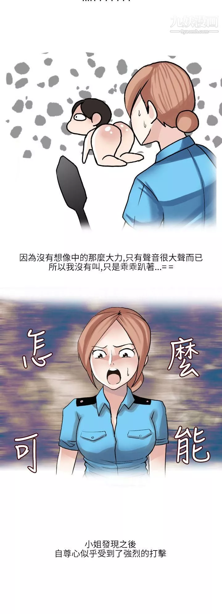 秘密Story第二季-34在SM俱乐部发生的那些事[上] - 图片 8