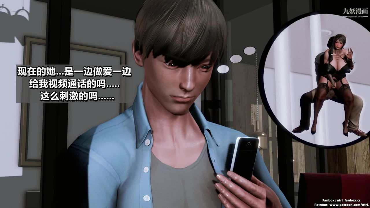 我的妻子最近不太对劲[3D]第03话【第05话】