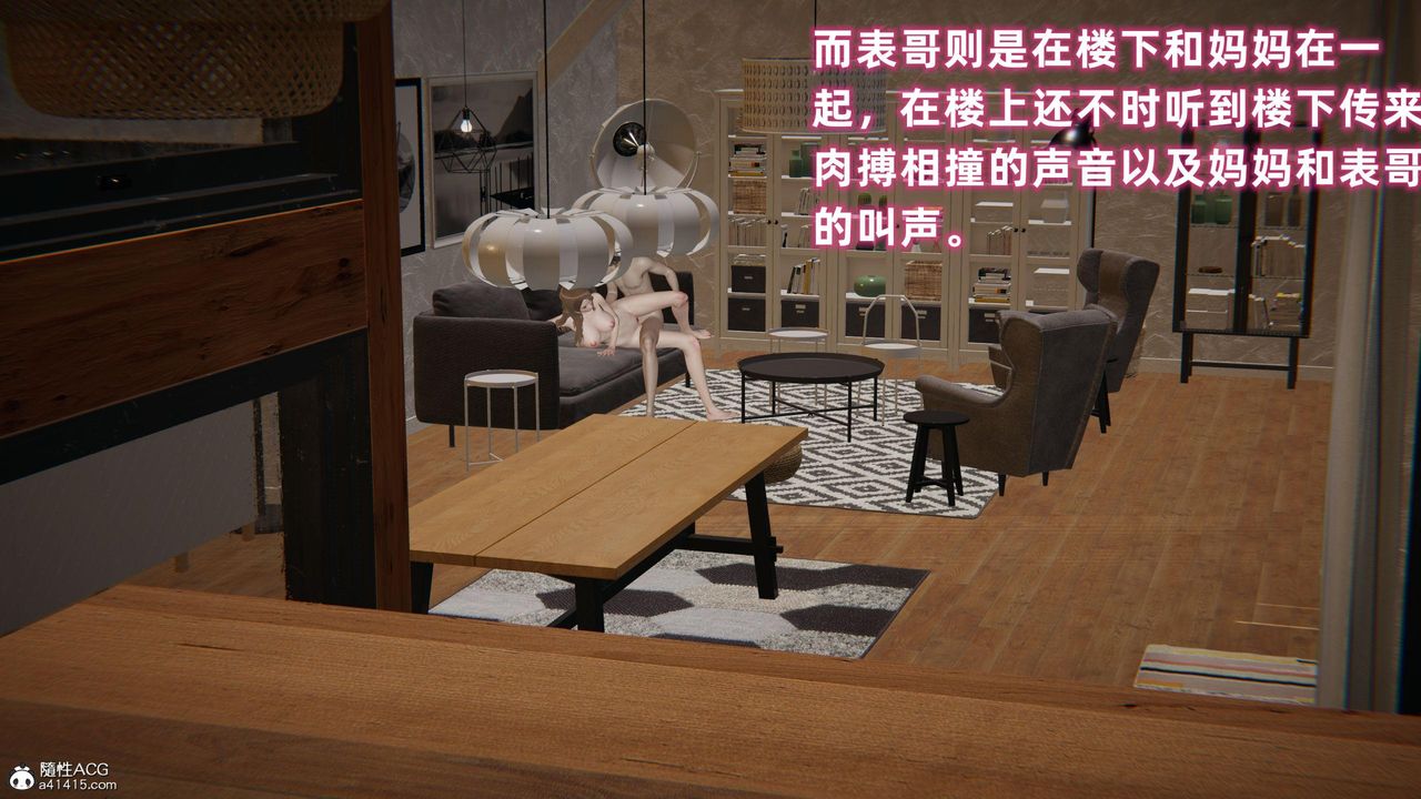 [3D]眼镜番外篇第04话