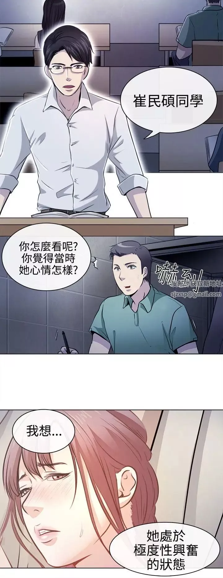 出轨-第1话 - 图片 4