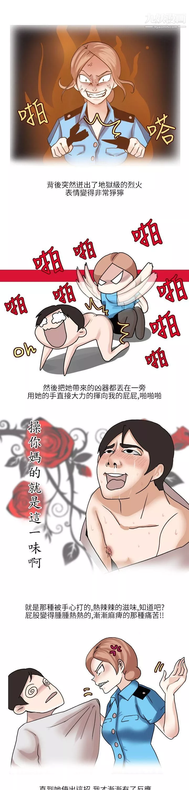 秘密Story第二季-34在SM俱乐部发生的那些事[上] - 图片 9