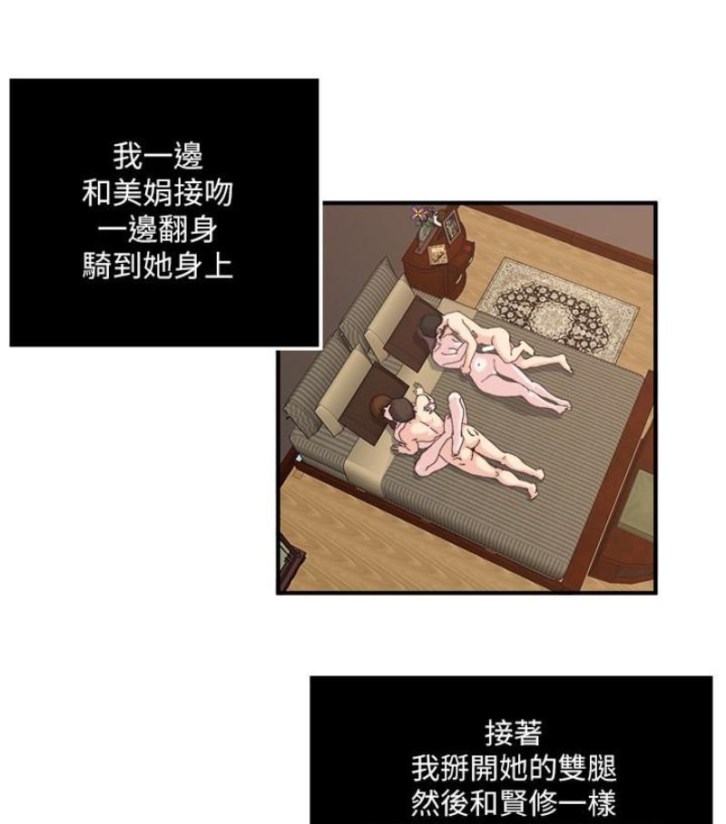 瘾私第28话-不同于妻子的好味道