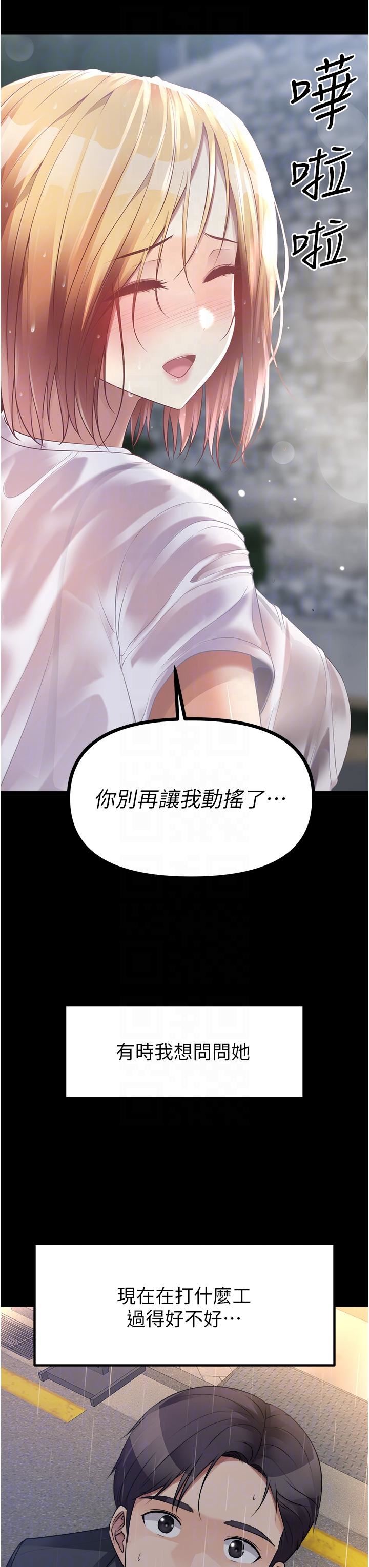 原味拍卖第41话-不准拔!射里面!