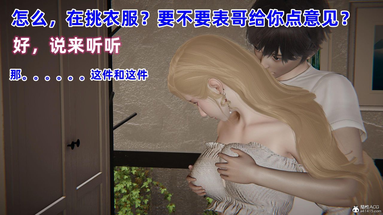 [3D]眼镜番外篇第04话