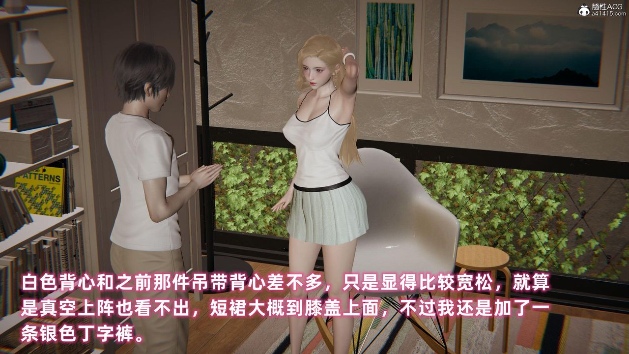 [3D]眼镜番外篇第04话