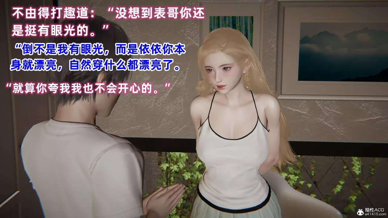 [3D]眼镜番外篇-第04话 - 图片 37