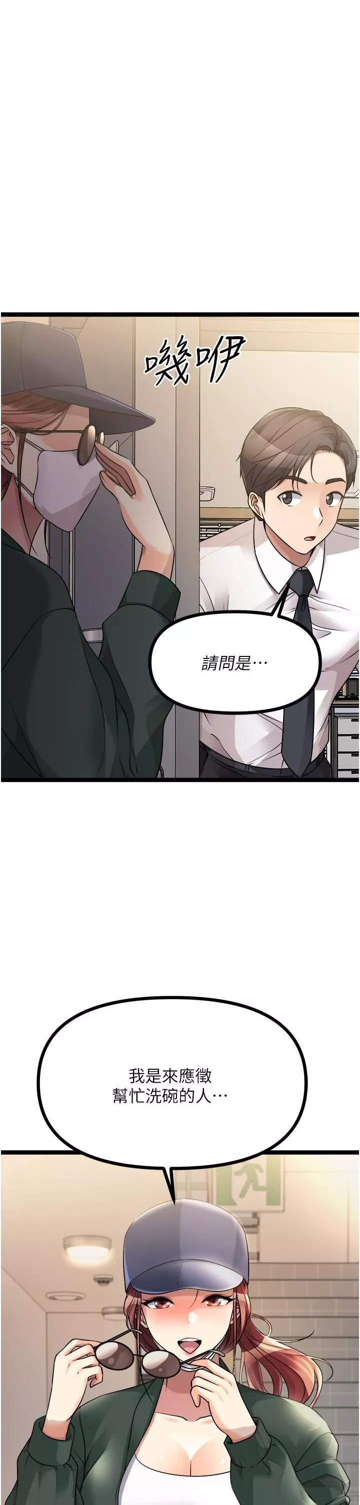 原味拍卖-第41话-不准拔!射里面! - 图片 40