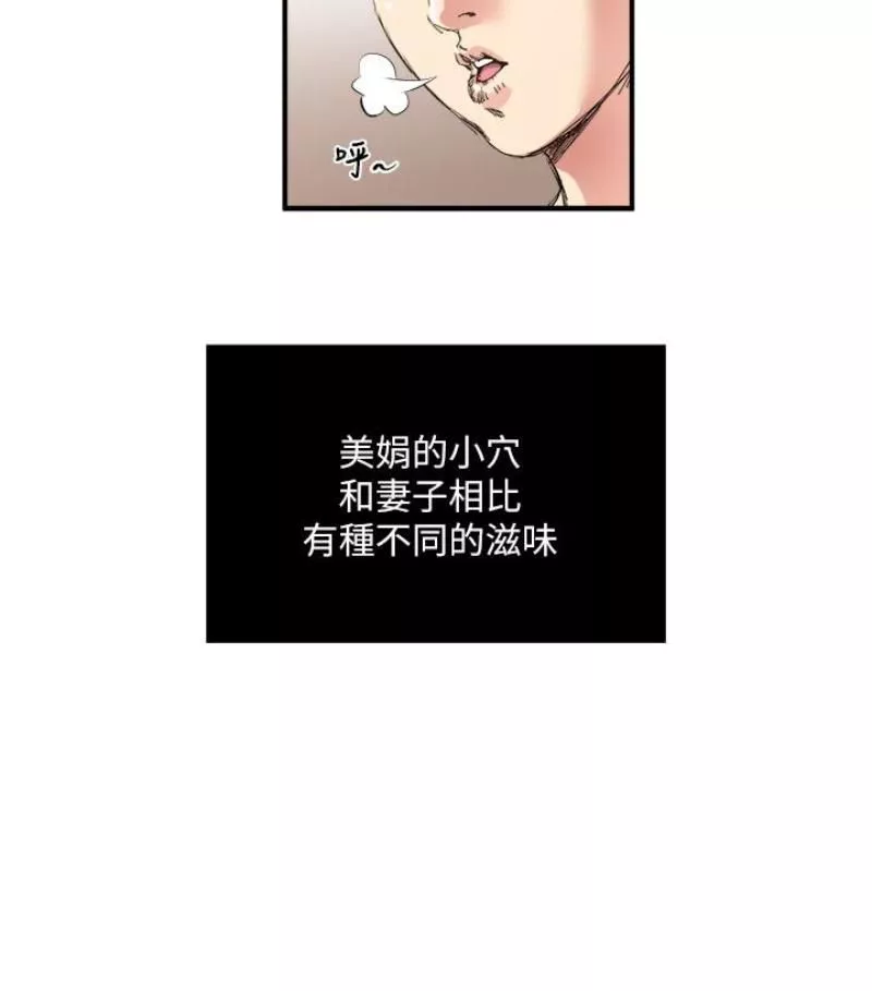 瘾私-第28话-不同于妻子的好味道 - 图片 60