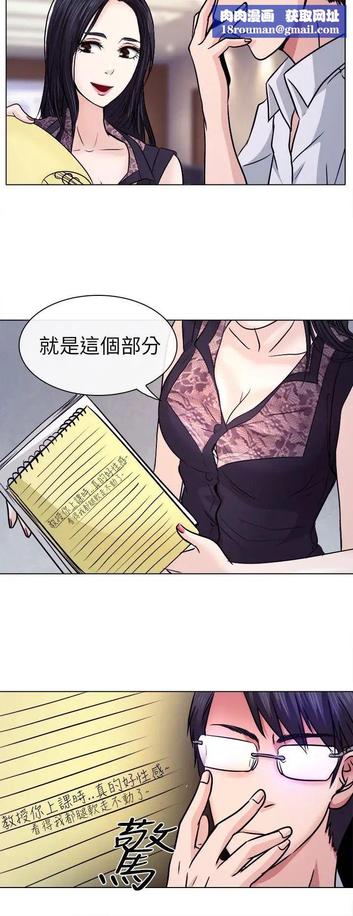 出轨第1话