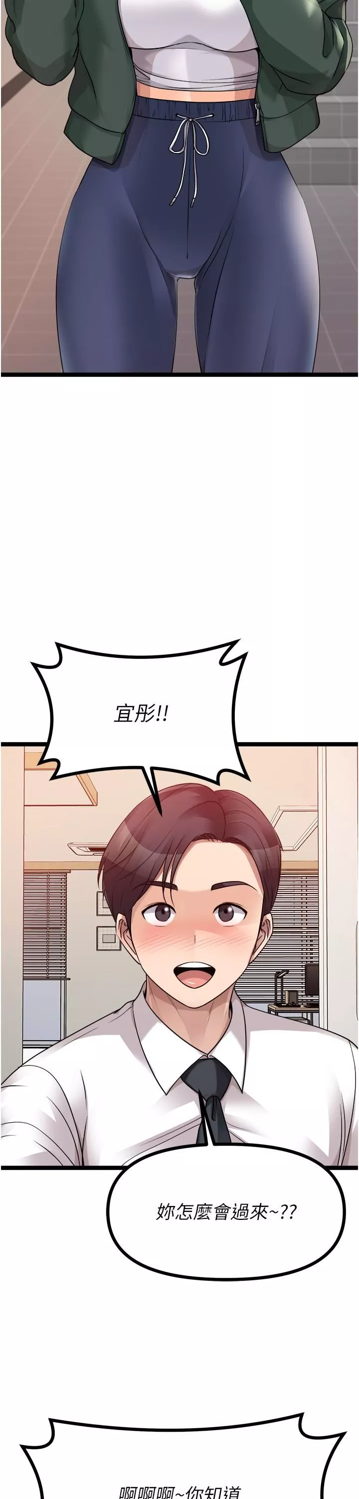 原味拍卖-第41话-不准拔!射里面! - 图片 41