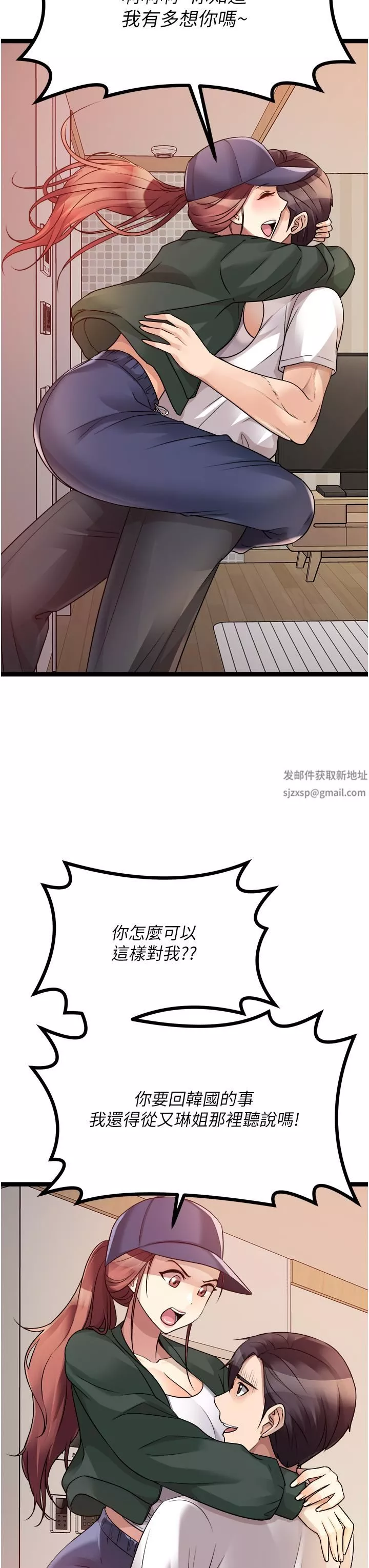 原味拍賣第41話-不準拔!射裡面!