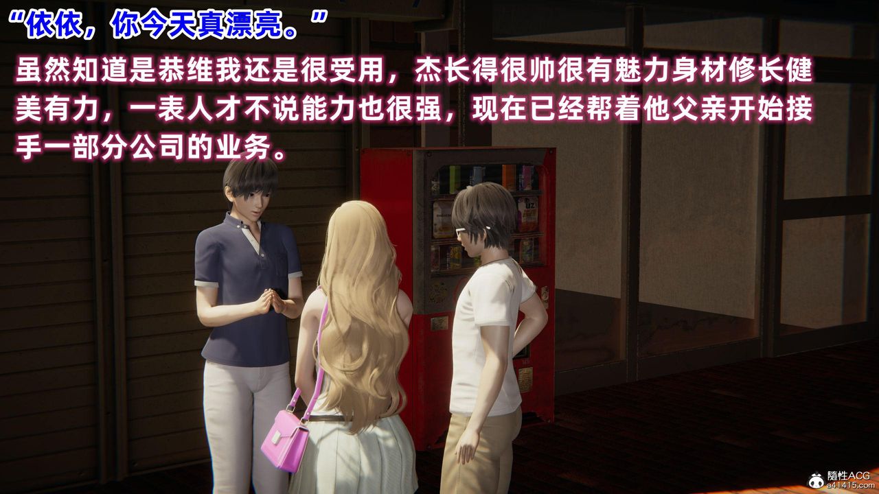 [3D]眼镜番外篇第04话