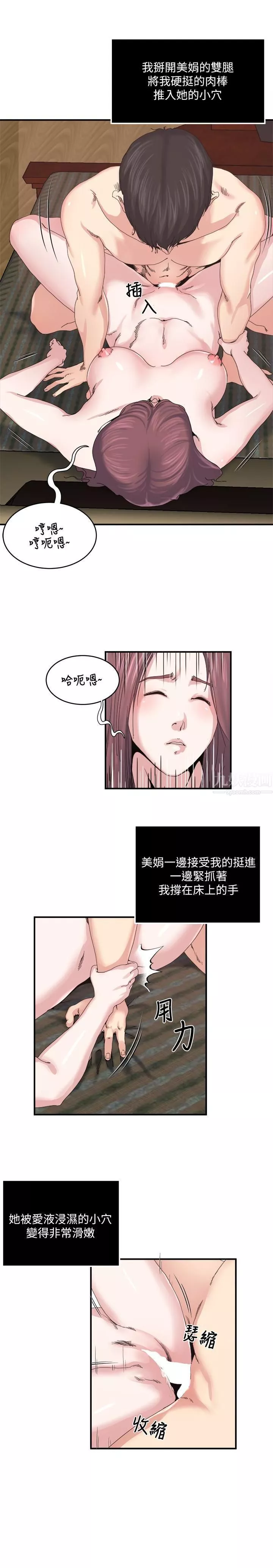 瘾私-第29话-宝贝…快占有我 - 图片 3