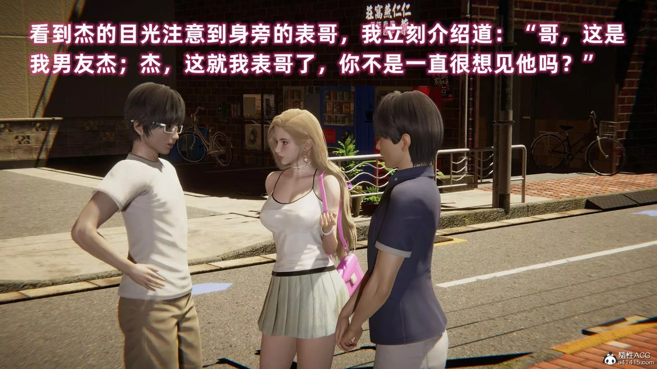 [3D]眼镜番外篇-第04话 - 图片 48