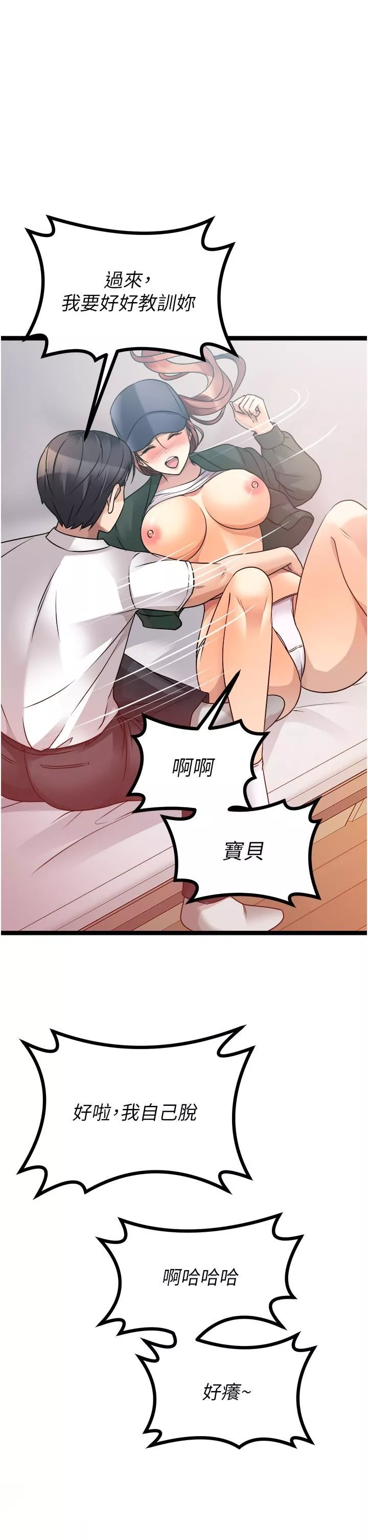原味拍賣第41話-不準拔!射裡面!