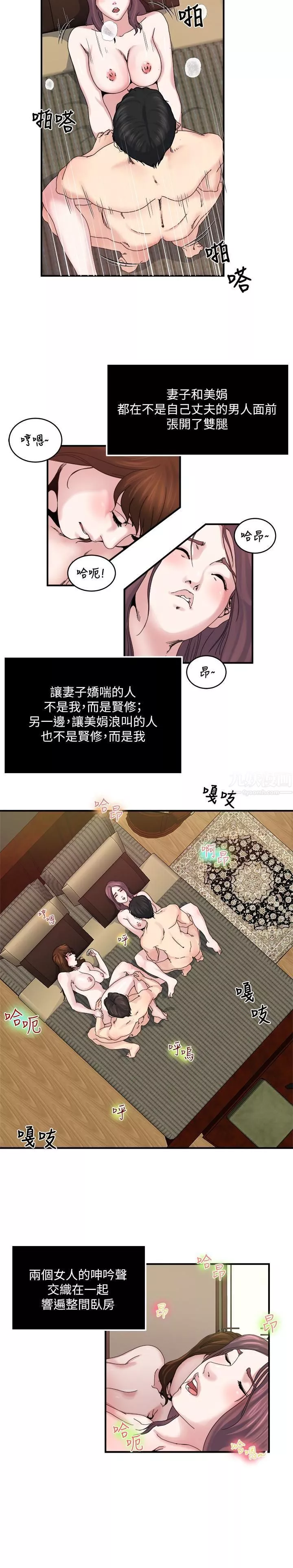 癮私第29話-寶貝…快占有我