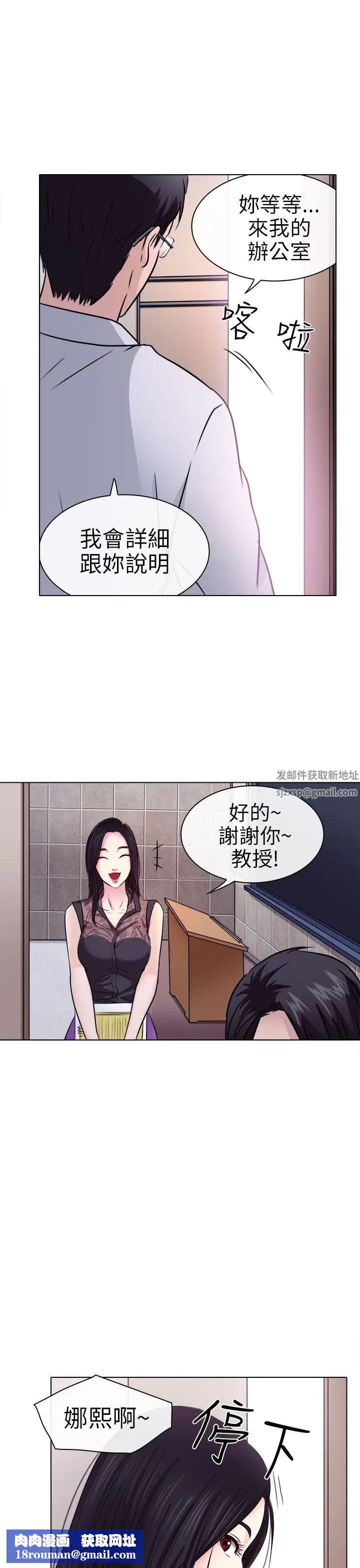 出轨第1话