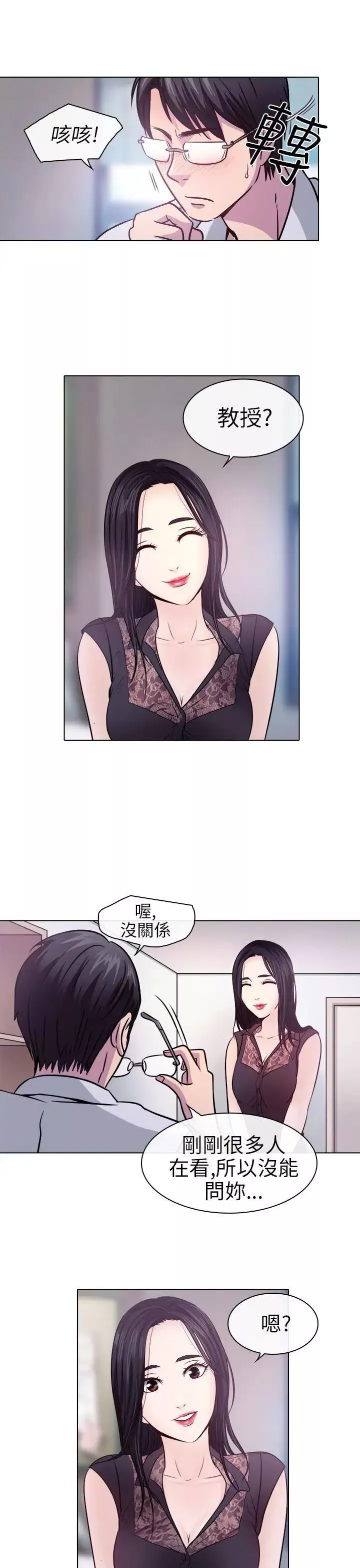 出轨-第1话 - 图片 23